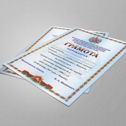 грамоты и сертификаты - заказать