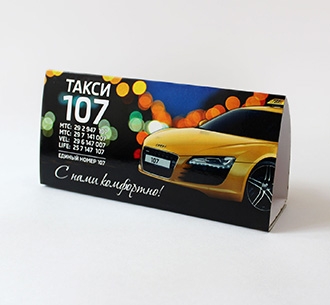 Календарь-домик "Такси 107"